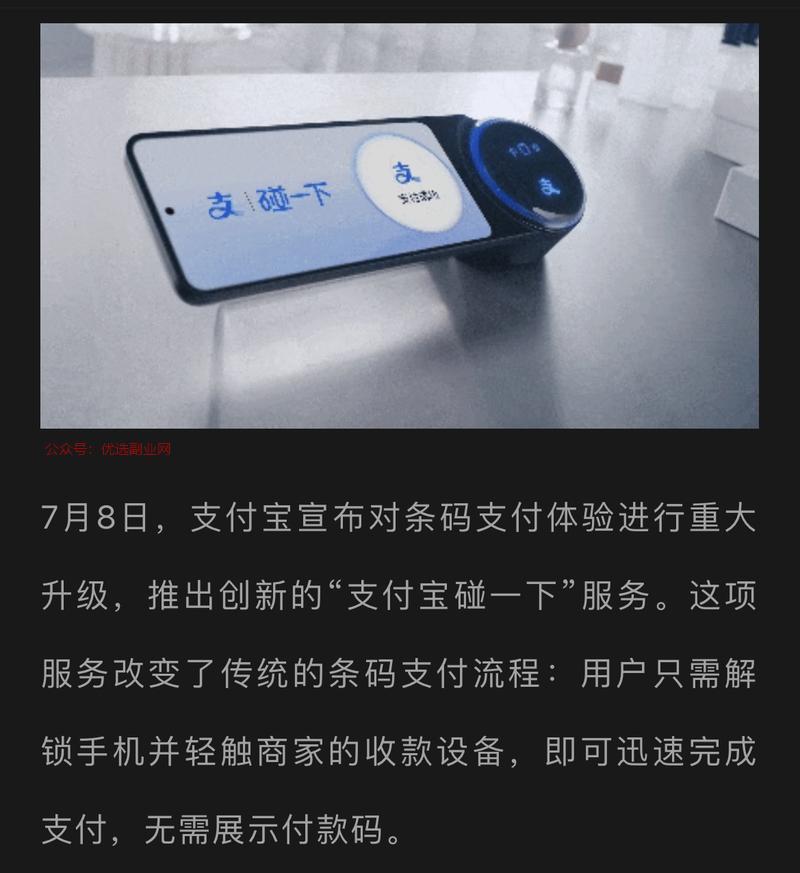 7月8日，支付宝宣布对…#情报-搞钱情报论坛-网创交流-优选副业网